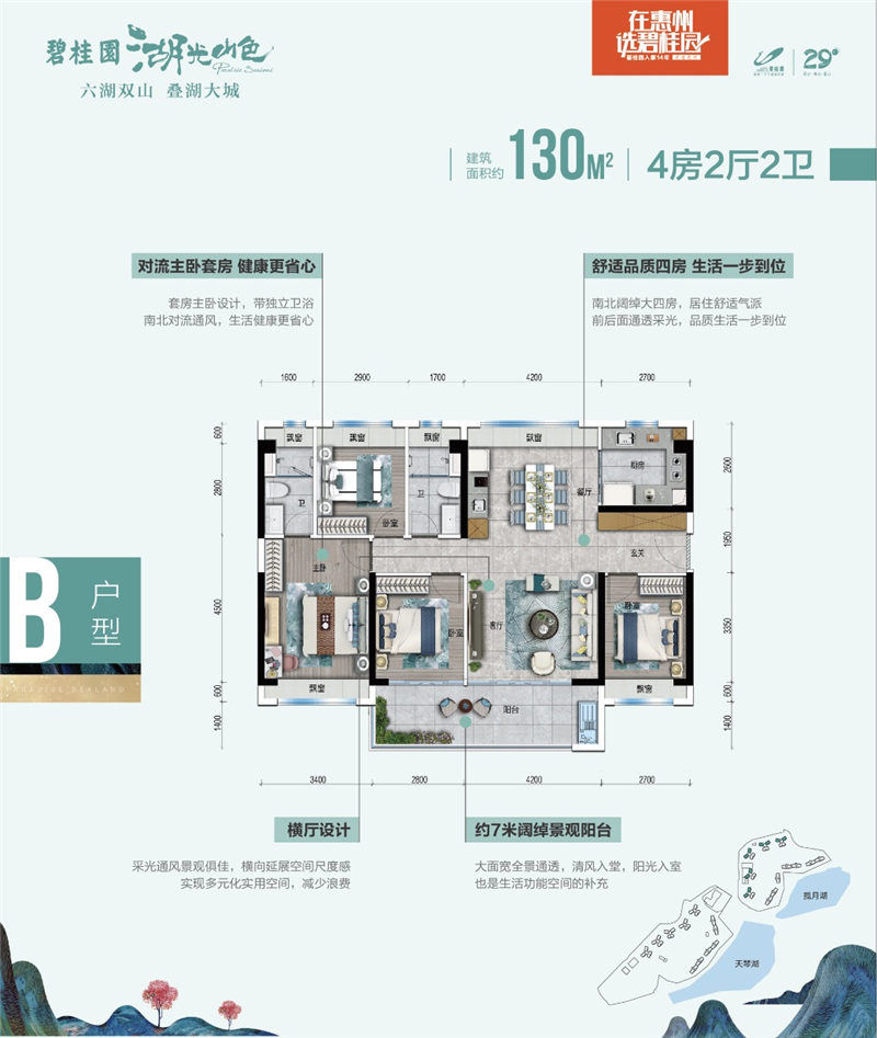 碧桂园湖光山色 1 2 8 ㎡