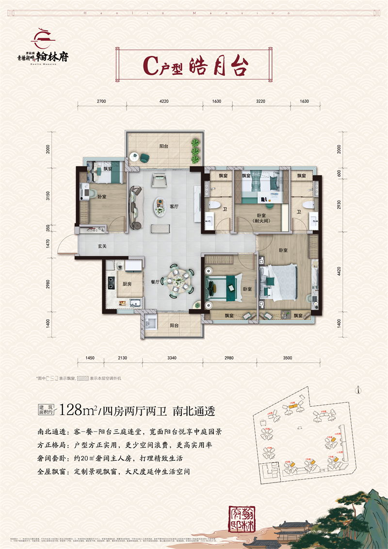 碧桂园·青塘湖畔 1 2 8 平米