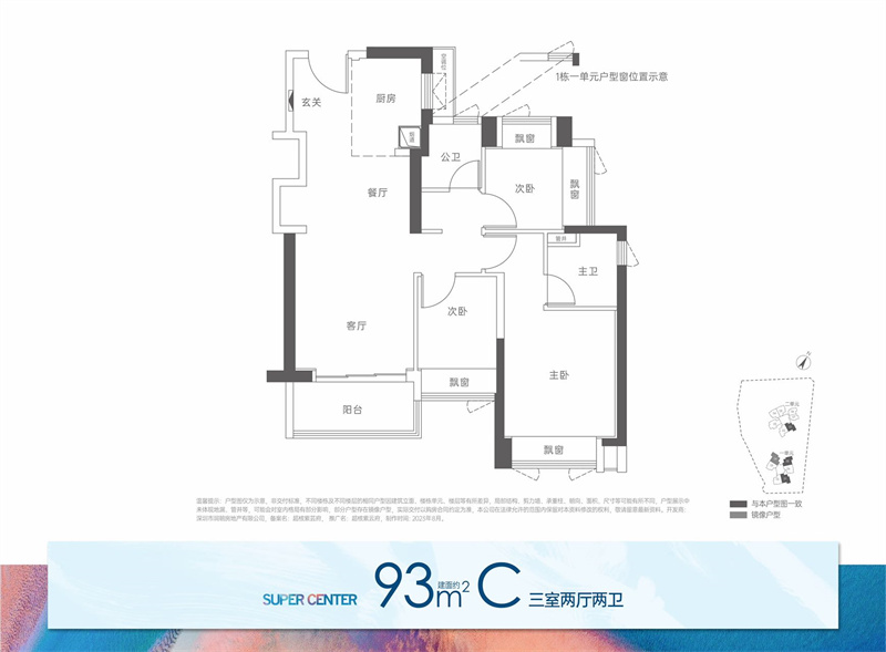 华润超核紫云府  9 3 ㎡