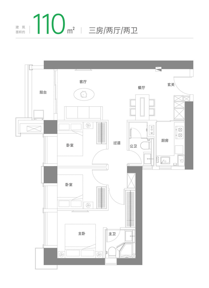 绿景白石洲璟庭  1 1 0 平米